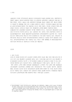 [손해보험론] 우리나라 해상보험시장의 문제점 개선방안-2