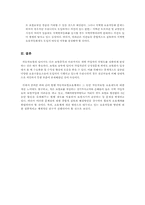 [자동차보험] 자동차보험 요율제도의 문제점 및 개선방안에 대한 고찰-5