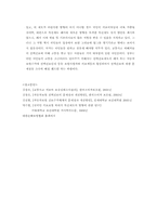 [자동차보험론] 교통사고피해자선택진료비의 문제점과 개선방안-8