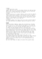 [자동차보험론] 자동차손해배상보장법-상해급수에 관하여-5