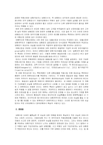 [자동차보험론] 자동차보험시장의 문제점과 개선방안-5