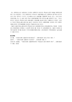 [자동차보험론] 자동차보험시장의 문제점과 개선방안-7