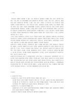 [자동차보험론] 보험사기의 문제점과 해결방안-2