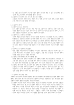 [자동차보험론] 보험사기의 문제점과 해결방안-3