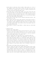 [자동차보험론] 보험사기의 문제점과 해결방안-4