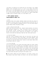 [보험론] 자동차보험의 문제점 및 개선방안-5