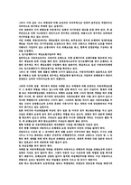 [자동차보험론] 자동차손해배상보장제도의 개선방향-5