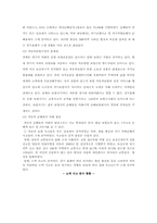 [자동차보험] 자동차보험의 문제점과 개선점-3