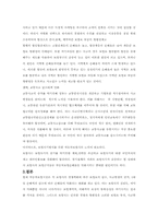 [자동차보험] 자동차보험의 문제점과 개선점-5