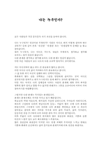 나는누구인가 레포트-1