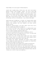 나는누구인가 레포트-2