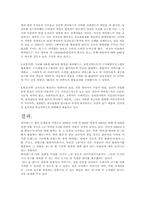 [마케팅] SK커뮤니케이션즈의 ‘싸이월드’ 라는 신제품전략-5