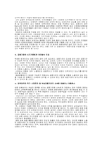 [보험학] 예금보험제도의 개선방향-7