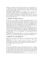 [보험학] 예금보험제도의 개선방향-8