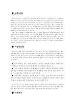 [조직행위론] 상황이론- 피들러모형-1