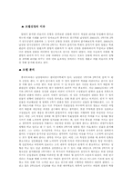 [조직행위론] 상황이론- 피들러모형-2