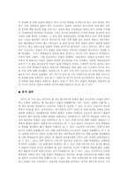 [조직행위론] 상황이론- 피들러모형-3