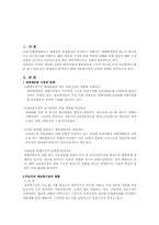 [손해보험] 해외재보험 수출재 문제점과 개선방안-3