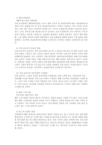 [손해보험] 해외재보험 수출재 문제점과 개선방안-5