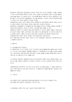 손해보험의 전략적위치선정 - 일상적전략과 변환적전략-3
