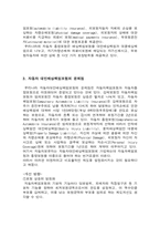 [자동차보험] 자동차보험의 문제점 및 개선방안-2