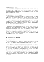 [자동차보험] 자동차보험의 문제점 및 개선방안-3