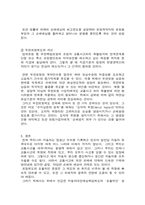 [자동차보험] 자동차보험의 문제점 및 개선방안-4