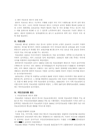[보험학] 국민건강보험제도-3