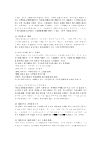 [보험학] 국민건강보험제도-5