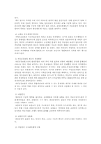 [보험학] 국민건강보험제도-6