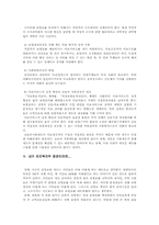 [보험학] 국민건강보험제도-7
