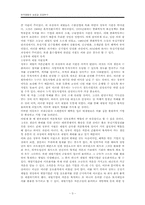 한국 재벌기업의 성장과 지대추구-5