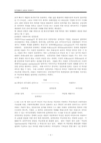 한국 재벌기업의 성장과 지대추구-6