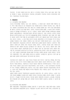 한국 재벌기업의 성장과 지대추구-7