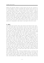 한국 재벌기업의 성장과 지대추구-8
