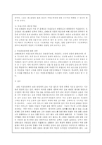 [손해보험론] 손해보험사업의 문제점과 대응방안-7