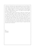 [손해보험론] 손해보험사업의 문제점과 대응방안-8