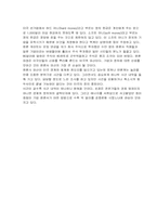 [기업윤리] 엔론사의 회계부정사례-2