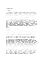 [자동차보험] 2대 이상의 자동차가 공동으로 하나의 사고에 관여한 경우, 책임범위-3