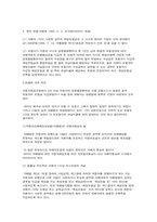 [자동차보험] 2대 이상의 자동차가 공동으로 하나의 사고에 관여한 경우, 책임범위-4