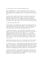 [자동차보험] 2대 이상의 자동차가 공동으로 하나의 사고에 관여한 경우, 책임범위-6