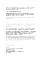 [자동차보험] 2대 이상의 자동차가 공동으로 하나의 사고에 관여한 경우, 책임범위-7