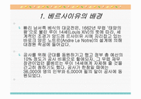 [프랑스문화관광] 베르사이유궁전-3