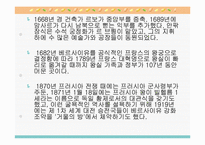 [프랑스문화관광] 베르사이유궁전-4