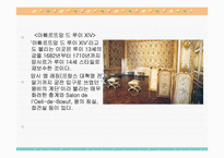 [프랑스문화관광] 베르사이유궁전-10