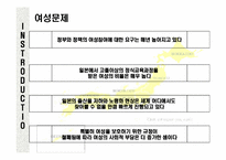 [국제관광환경] 일본의 정치 경제 기술 사회문화-5