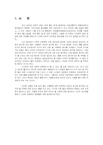 [환경문제] 물부족의 현실과 대처방안-2