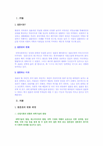 [결혼] 결혼관 변화에 따른 사회 현상들-2