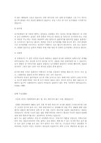 [결혼] 결혼관 변화에 따른 사회 현상들-5