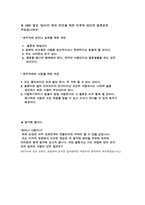 [결혼] 결혼관 변화에 따른 사회 현상들-17